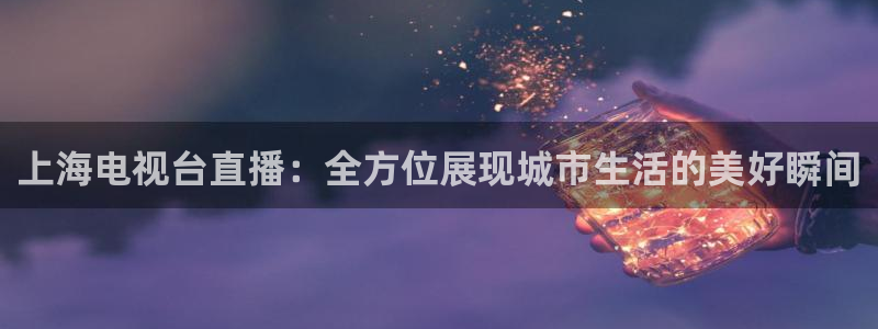 360看球直播